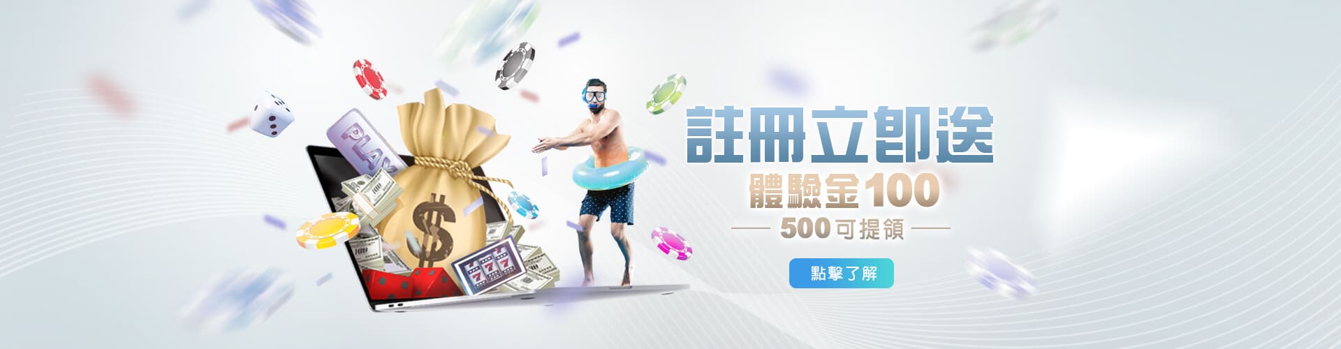 捕魚機註冊送100優惠